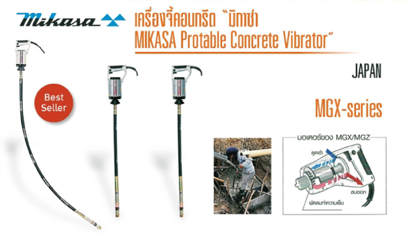 เครื่องจี้คอนกรีตมือถือ หัวจี้ 28, 38 มม. 1/3HP MIKASA รุ่น MGX-  Japan