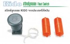 FloatSwitch-Kido