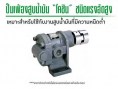 GearPump-GL1310