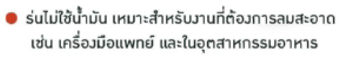 ปั๊มลมโรตารี่ออยฟรี 1 HP ถัง 30 ลิตร BIGAIR รุ่น BAO-10030-text1