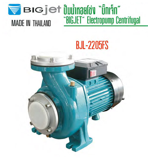 ปั๊มน้ำหอยโข่ง 3 แรงม้า 220V. ท่อ 3 นิ้ว ส่งสูง 15 เมตร ปริมาณน้ำ 1050ลิตร/นาที  รุ่น BJL-2205FS BIGJET