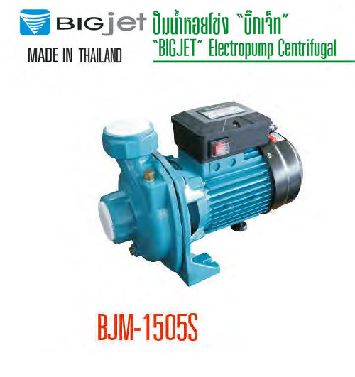 ปั๊มน้ำหอยโข่ง 2 แรงม้า 220V. ท่อ 2 นิ้ว ส่งสูง 27 เมตร - 520 ลิตร/นาที รุ่น BJM-1505S BIGJET