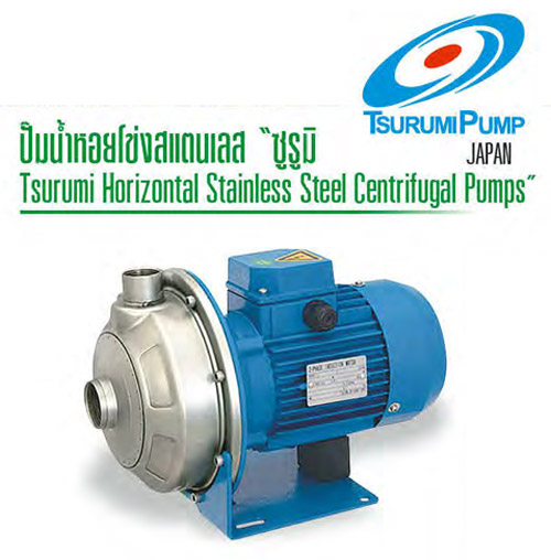 ปั๊มน้ำสเตนเลส 220V ขนาด 0.37-2.2 kW รุ่น TSM ยี่ห้อ TSURUMI